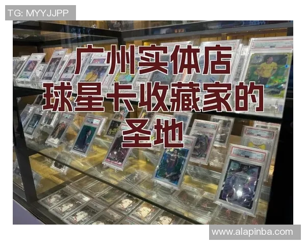 足球球星卡新手必看入门指南 快速打造你的收藏宝藏合集